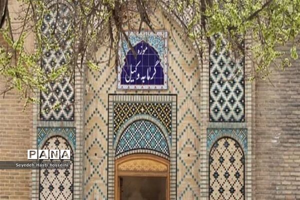 حمام وکیل