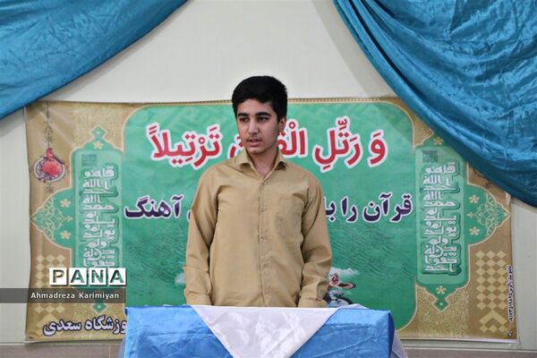 رقابت  بیش از ۵۰۰  دانش‌آموز نخبه قرآنی پسر فارس در شیراز