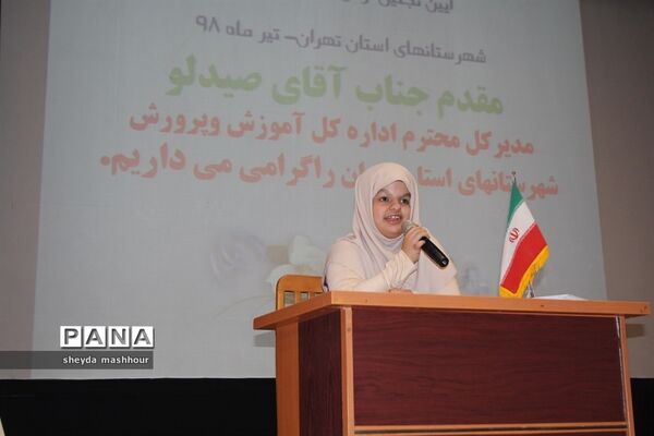 مرحله استانی سومین جشنواره دانایی توانایی در شهرری