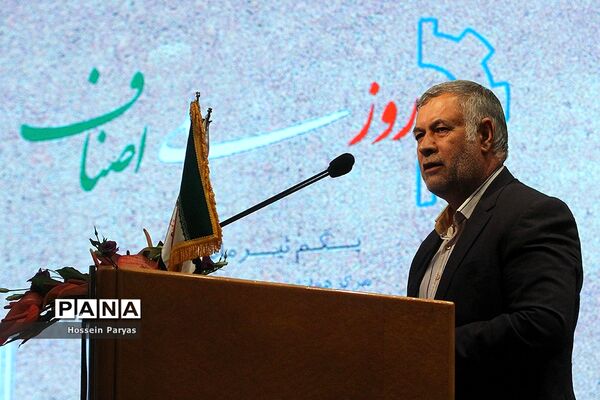 همایش روز ملی اصناف