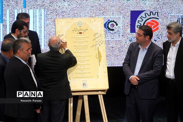 همایش روز ملی اصناف