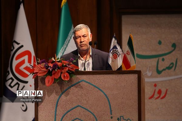 همایش روز ملی اصناف