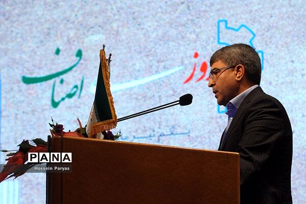 همایش روز ملی اصناف