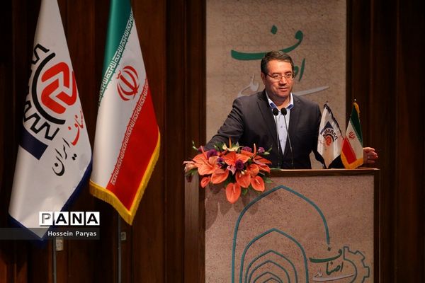 همایش روز ملی اصناف