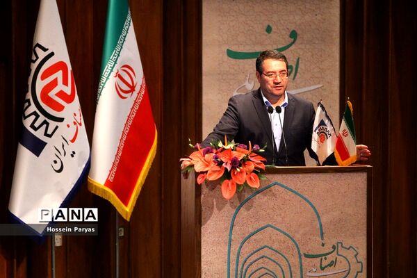 همایش روز ملی اصناف