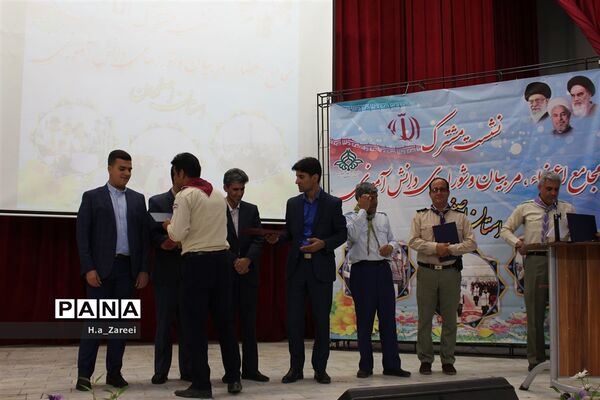 نشست مشترک مجامع اعضا،مربیان و شوراهای دانش‌آموزی اصفهان