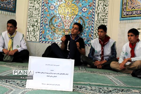 نشست مشترک مجامع اعضا،مربیان و شوراهای دانش‌آموزی اصفهان
