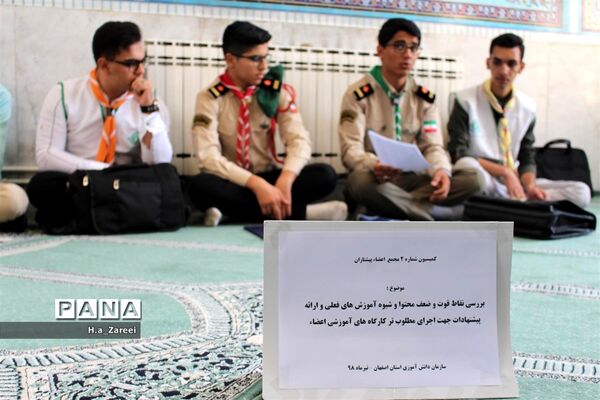 نشست مشترک مجامع اعضا،مربیان و شوراهای دانش‌آموزی اصفهان
