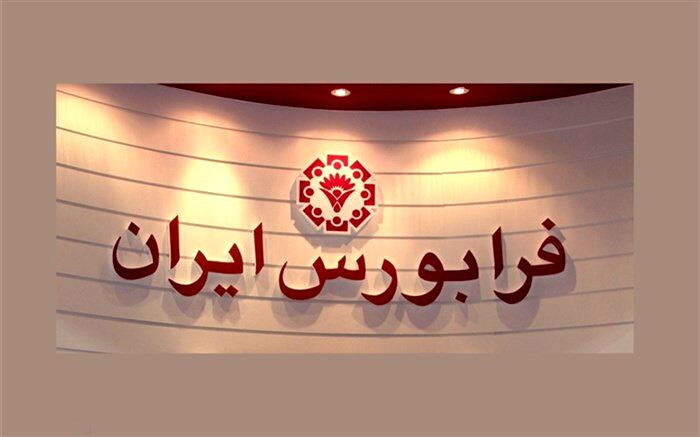 کاهش ۴۲ درصدی ارزش معاملات اوراق مسکن در فرابورس