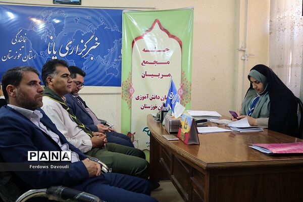 نشست مجمع اعضا و مربیان سازمان دانش آموزی خوزستان
