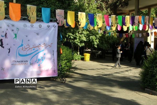 آئین اختتامیه جشنواره نوجوان سالم