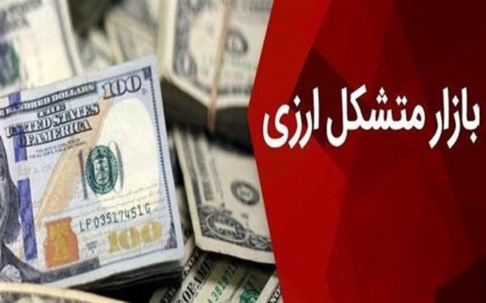 جزییات تازه از بازار متشکل ارزی