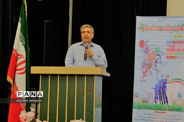 کارگاه آموزشی فعالیت‌های تابستانی با حضور 220 تَن از دبیران اوقات فراغت در فارس