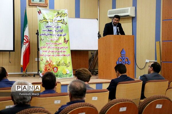 همایش زیست محیطی در امیدیه