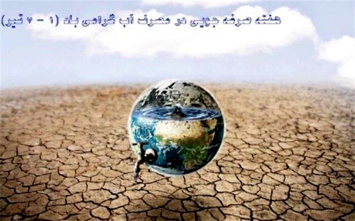 کاهش 4 مترمکعبی مصرف ماهانه آب مردم در یزد