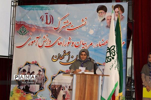 نشست مشترک مجامع اعضا،مربیان و شوراهای دانش‌آموزی در بخش خواهران