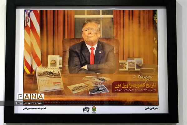 افتتاح نمایشگاه گرافیک طوفان شن