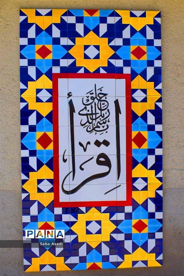 سیری در رنگین کمان هفت رنگ