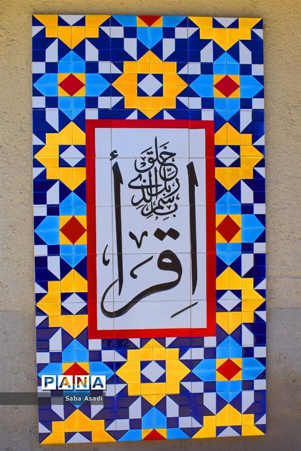 سیری در رنگین کمان هفت رنگ
