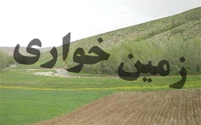 کشف زمین‌خواری 14 میلیارد ریالی در «دیر»