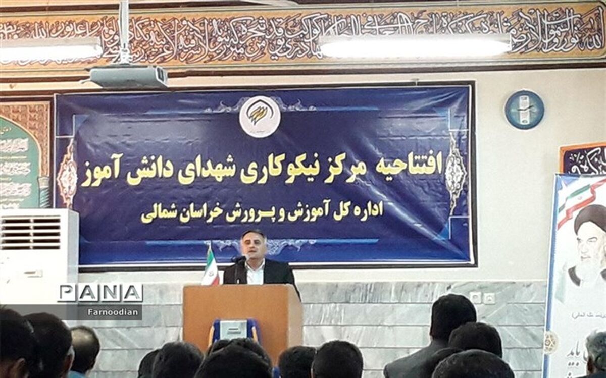 افتتاحیه مرکز نیکو کاری شهدای دانش  آموز