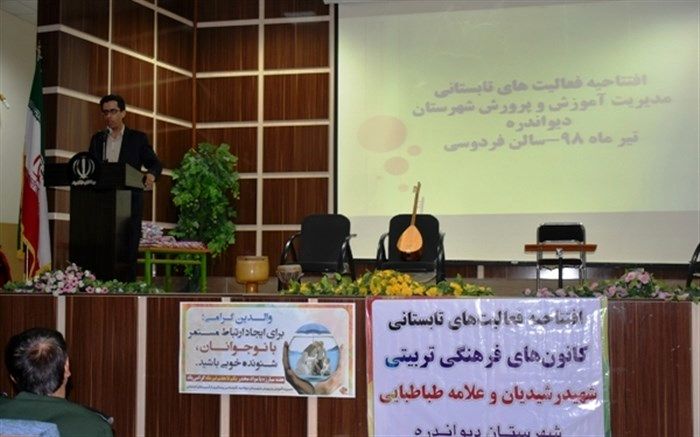 فعالیت های تابستانی کانون‌های فرهنگی تربیتی شهرستان دیواندره آغاز به کار کرد