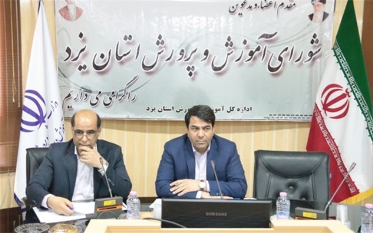 مدارس تحت تصرف  دستگاه های اجرایی در صورت نیاز آموزش و پرورش تخلیه شود