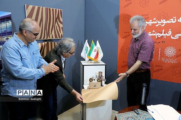 نشست خبری  هفتمین جشنواره بین المللی فیلم شهر