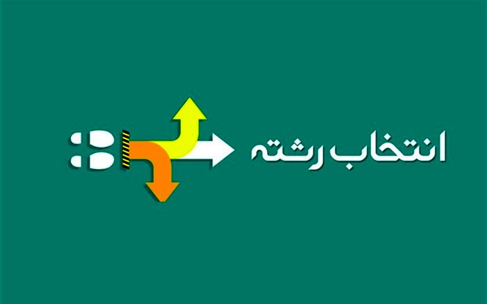 صدور برگه های هدایت تحصیلی دانش آموزان پایه نهم در سمنان