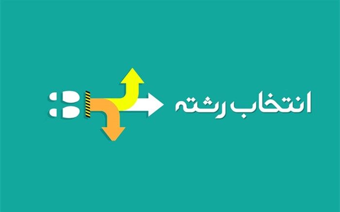 صدور برگه های هدایت تحصیلی دانش آموزان پایه نهم در سمنان