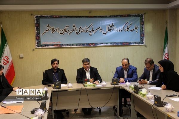 برگزاری جلسات کارگروه اشتغال، سرمایه گذاری و ستاداقتصاد مقاومتی در اسلامشهر