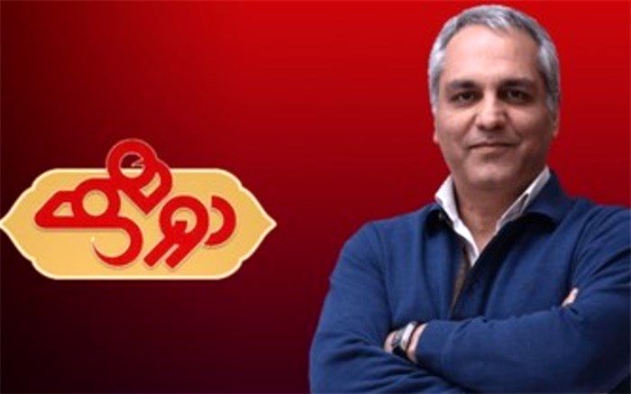 ادامه «دورهمی» با مهران مدیری منتفی شد