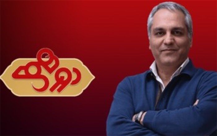 ادامه «دورهمی» با مهران مدیری منتفی شد
