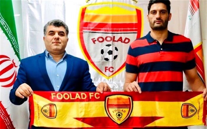 گلر سابق پرسپولیس به فولاد خوزستان پیوست