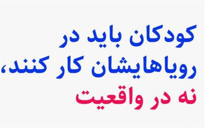 کارزار بوم یک کیلومتری نقاشی "رویای کودکانه" با موضوع کودکان کار