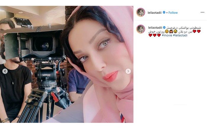 تصویر/ شیطنت «لیلا اوتادی» در پشت صحنه