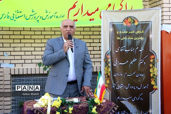 افتتاح پایگاه طرح سنجش سلامت نوآموزان بدو ورود به دبستان در فارس