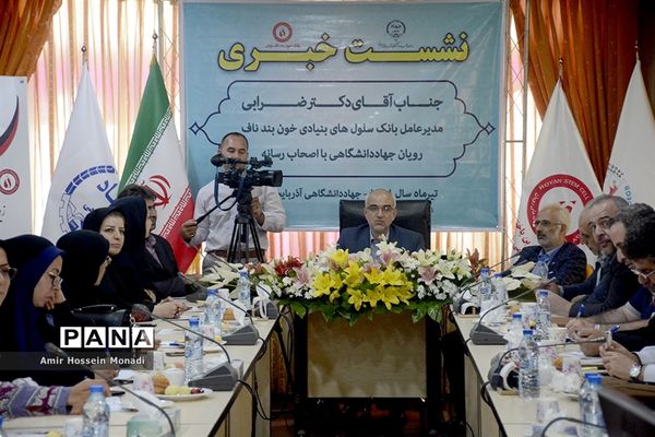 نشست خبری مدیرعامل بانک سلول‌های بنیادی بند خون ناف رویان جهاد دانشگاهی