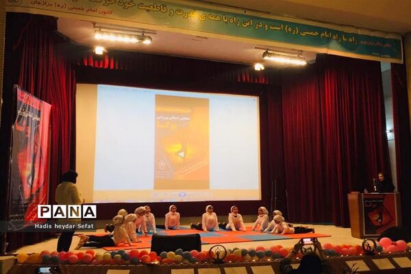 همایش روز جهانی یوگا در برازجان