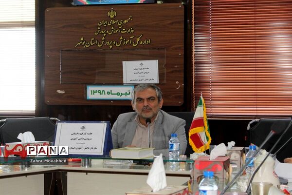 جلسه کار گروه استانی سرویس مدارس استان بوشهر