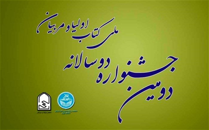 اهمیت کتاب و کتاب‌خوانی از دیدگاه دانشیار دانشگاه تربیت مدرس