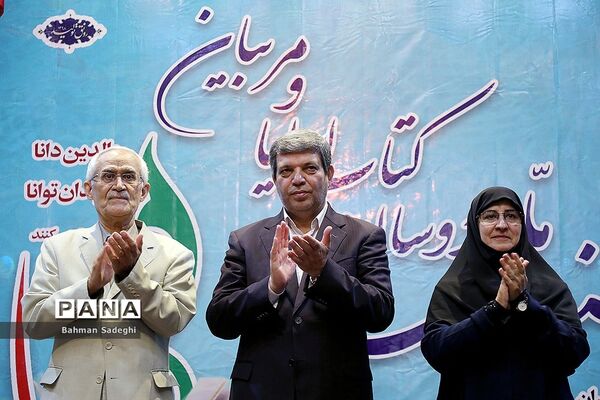مراسم اختتامیه دومین جشنواره ملی دوسالانه کتاب اولیا و مربیان