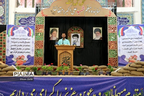 کنگره نکوداشت نماینده مجلس و معلم شهید علی اکبر دهقان در تربت جام