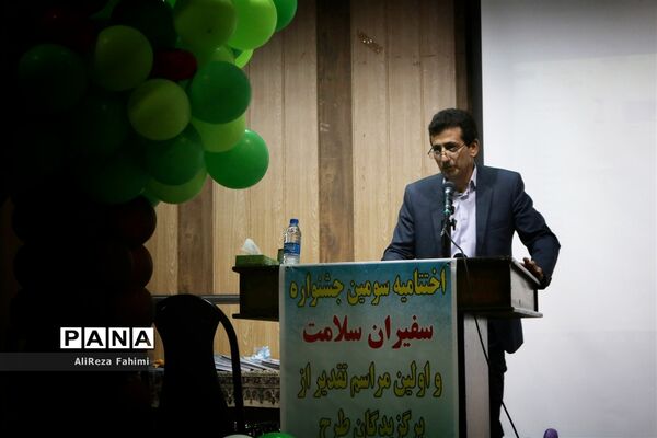 اختتامیه سومین جشنواره استانی سفیران سلامت در شیراز