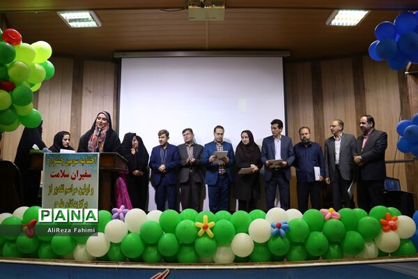 اختتامیه سومین جشنواره استانی سفیران سلامت در شیراز