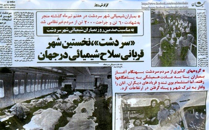 پیام ظریف به مناسبت سالروز حمله شیمیایی به سردشت: امیدوارم کبوتر صلح جای جغد شوم جنگ را بگیرد