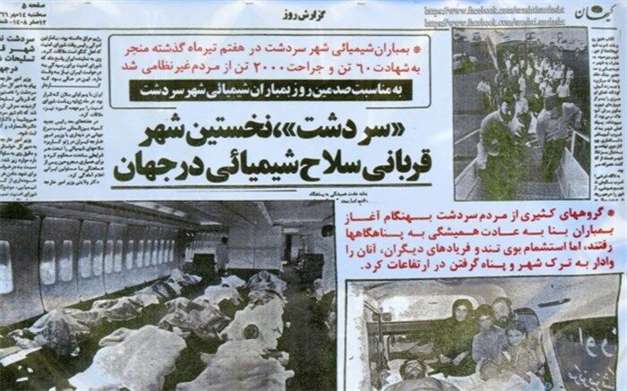 پیام ظریف به مناسبت سالروز حمله شیمیایی به سردشت: امیدوارم کبوتر صلح جای جغد شوم جنگ را بگیرد