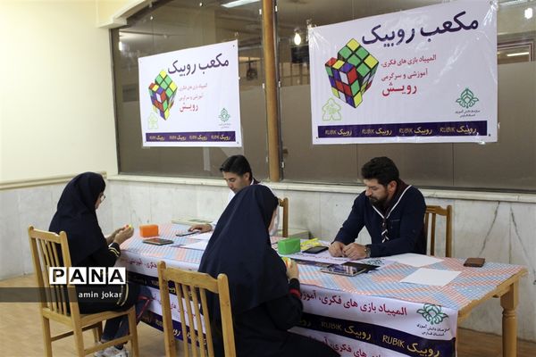 برگزاری دومین دوره المپیاد کشوری بازی‌های فکری، سرگرمی در شیراز