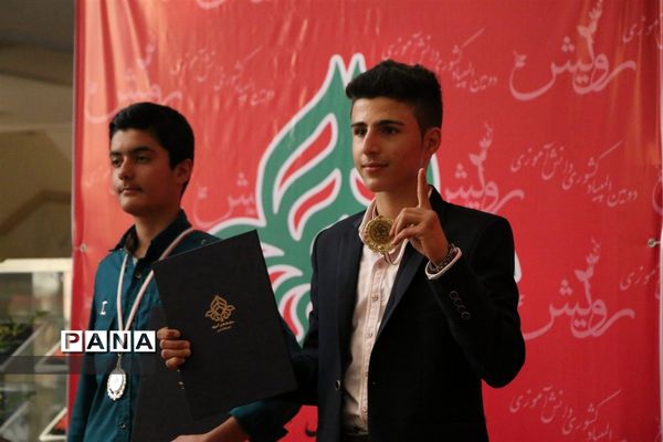 دومین دوره المپیاد کشوری بازی های فکری سرگرمی دانش‌آموزان پسر در شیراز