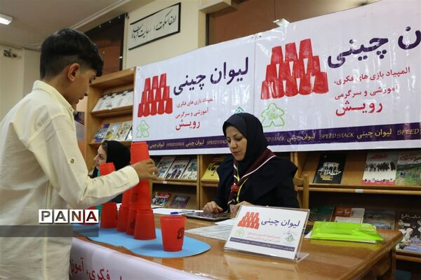 دومین دوره المپیاد کشوری بازی های فکری سرگرمی دانش‌آموزان پسر در شیراز
